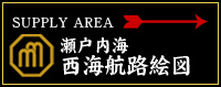 SUPPLY AREA